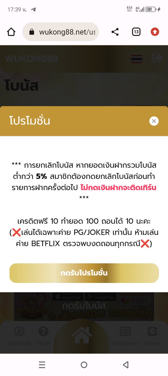 แจกโค๊ตเครดิตฟรีไม่ต้องแชร์ไม่ต้องฝาก
🔥เครดิตฟรี10🔥
!!กดไม่ได้คือหมด!!
✅​สมาชิกใหม่-เก่า(ด่วน)
!!กดด่วน!!จำนวนจำกัด

✓WK-10FREE

wukong88.net/register?code=…
กดติดตาม➕รีทวิต🔄กดหัวใจ❤️
#เครดิตฟรีไม่ต้องฝากไม่ต้องแชร์ล่าสุด
#เครดิตฟรีไม่ต้องแชร์ล่าสุด