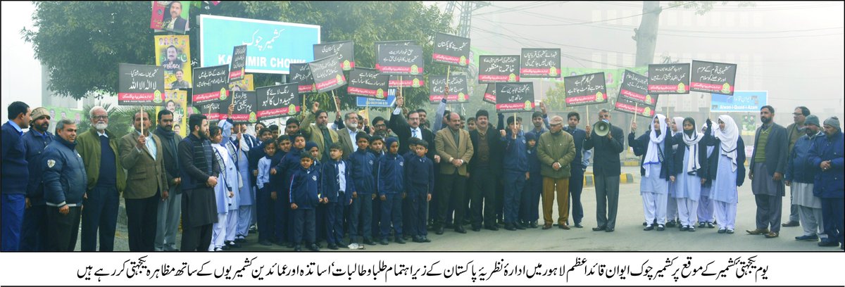 i_nazaria's tweet photo. Protest Kashmir Day AQA dated 05-02-2024 https://t.co/dglf6KP8tw