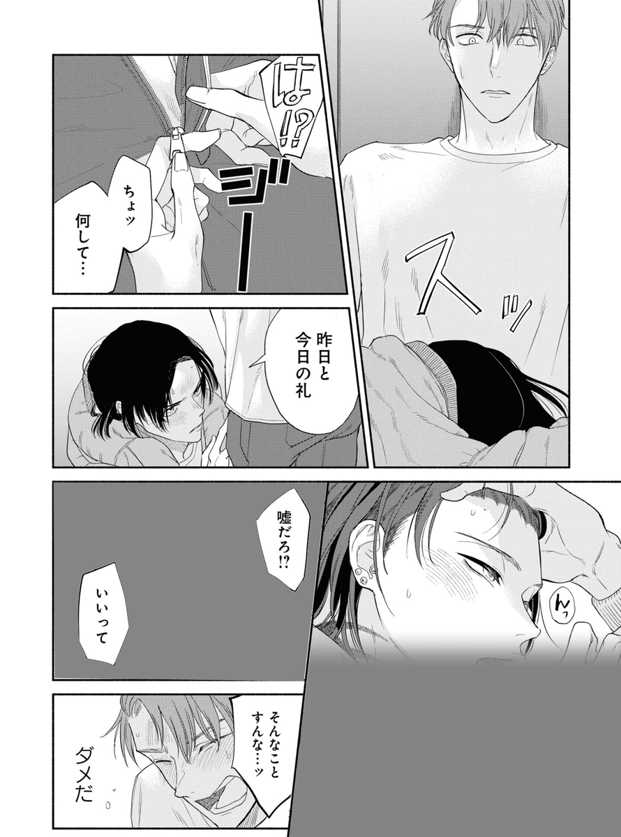298inui's tweet photo. コワモテの隣人がΩだったしすごく無防備（4/4）
✨#BLアワード2024 
#コワモテの隣人がΩだった時の対処法
おかげさまで、総合コミック部門とフェチ部門にノミネートして頂けました！
応援の程よろしくお願いします☺️
https://t.co/9t8uSZTUzd https://t.co/gMtzVwY4Kq