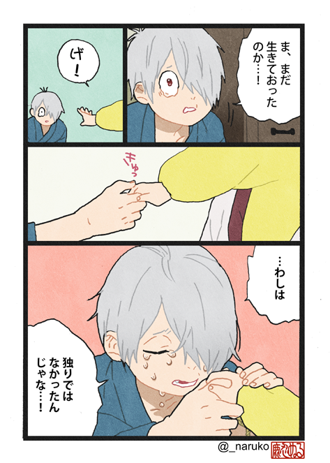 子供げげろ 