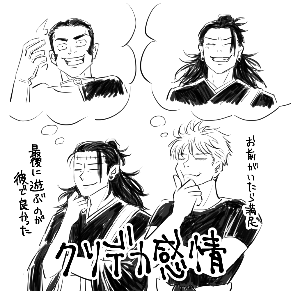 rkgk※本誌  お前らほんとなんなん…🤦‍♀️ 