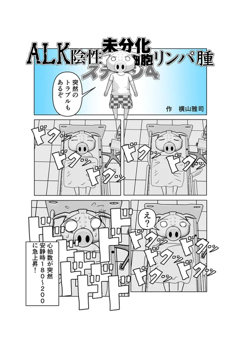 血液ガンでオタクが死にかけた話 療養生活小ネタ版6 (1/1) 