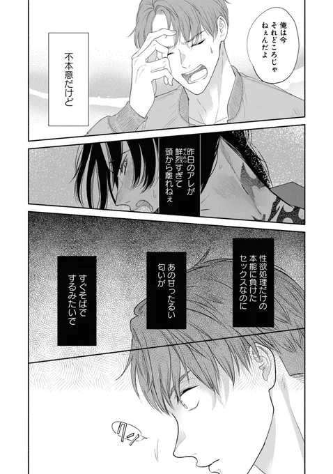 コワモテの隣人がΩだったしすごく無防備(2/4)
#創作BL #商業BL #BLアワード2024 