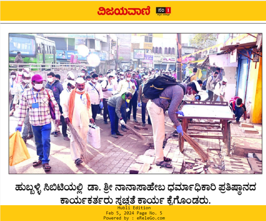 Hats off to the real-life superheroes – the volunteers of Dr. Shri Nanasaheb Dharmadhikari Pratishtan! 👏 Their commitment, hard work, and dedication have given a shining example for us all at Hubballi Dharwad. Kudos to @JoshiPralhad @MTenginkai for the nice initiative.