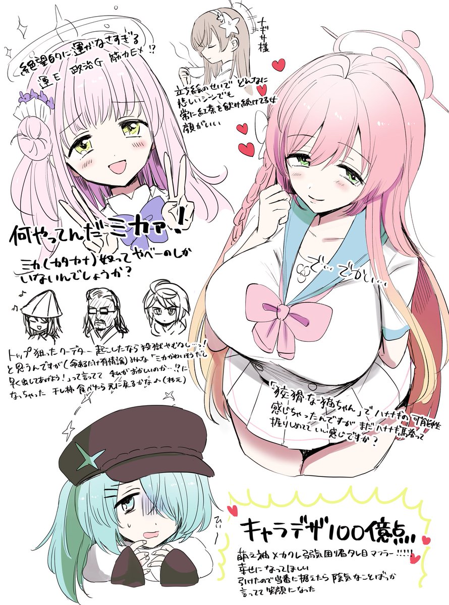 エデン条約3章まで読みました!!!!!!!!!の覚え書き 