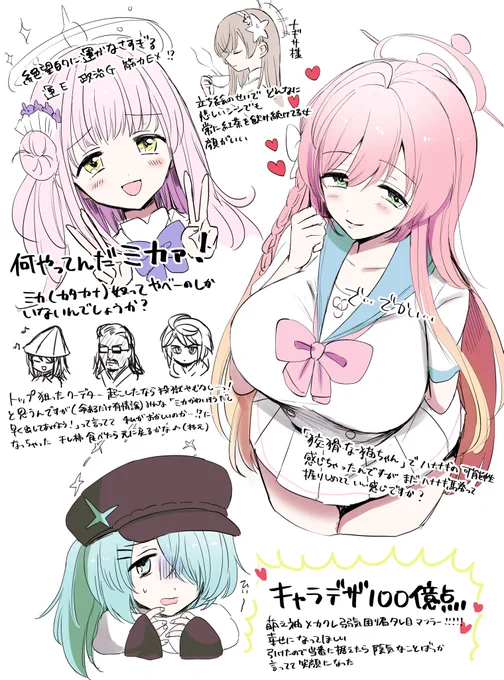 エデン条約3章まで読みました!!!!!!!!!の覚え書き 