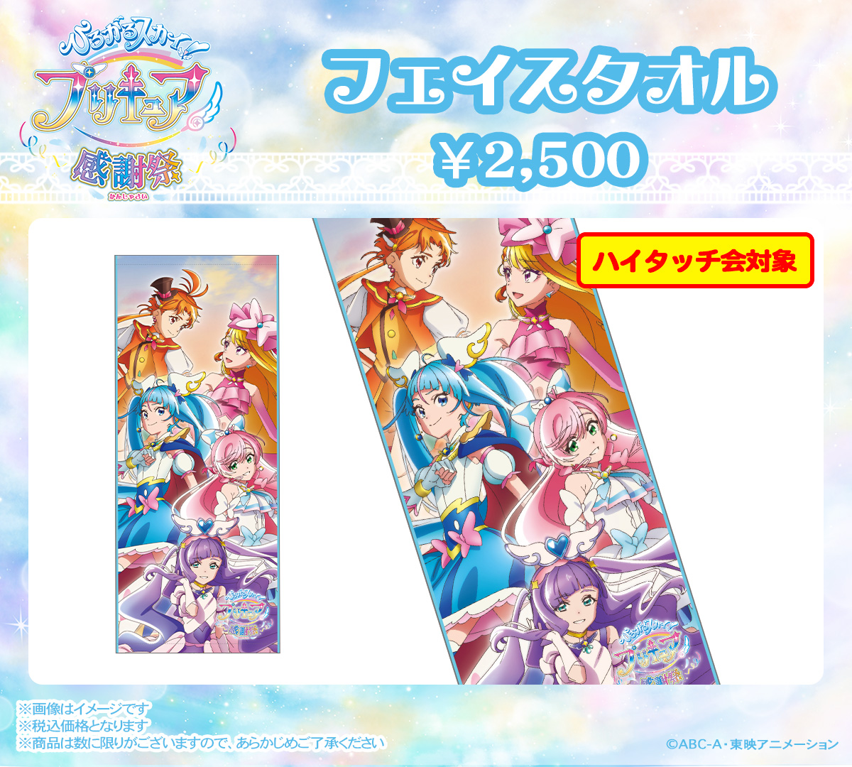 わんだふるぷりきゅあ!感謝祭【公式】 على X: わんだふるぷりきゅあ!感謝祭【公式】 على X: