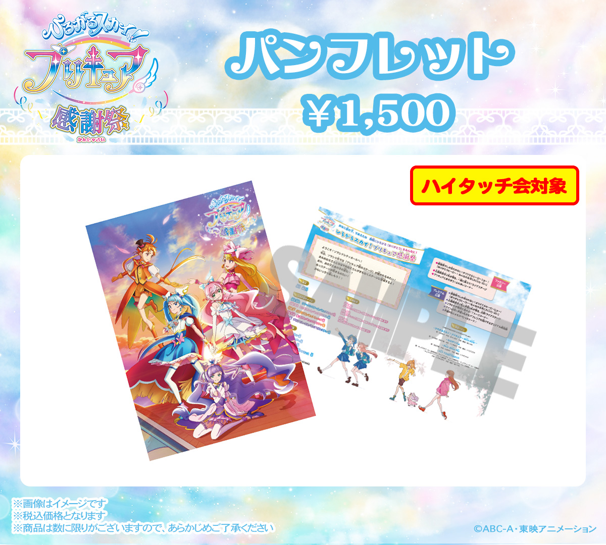 わんだふるぷりきゅあ!感謝祭【公式】 على X: わんだふるぷりきゅあ!感謝祭【公式】 على X: