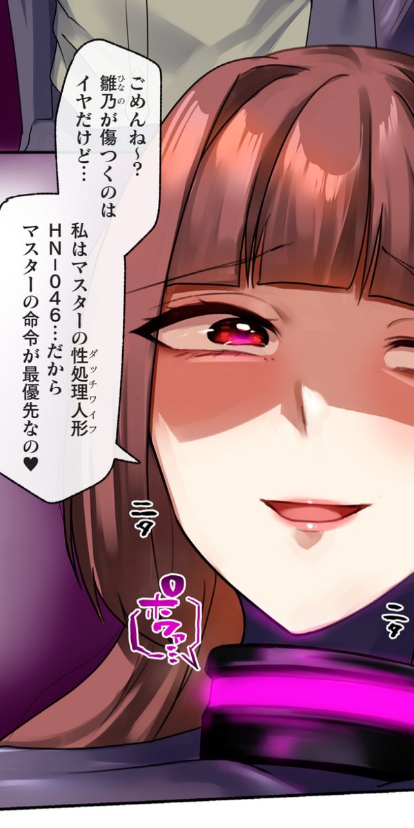 【1/2】アンリアルTOONさまにて配信中の「改変アプリ」7話(2/6配信予定)の試し読み記事をPixivにて公開しております。
連鎖堕ちの過程をじっくりと描かせていただきました…!
 以下リンクよりぜひご覧くださいませ。
https://t.co/oOqDMvS1zd 