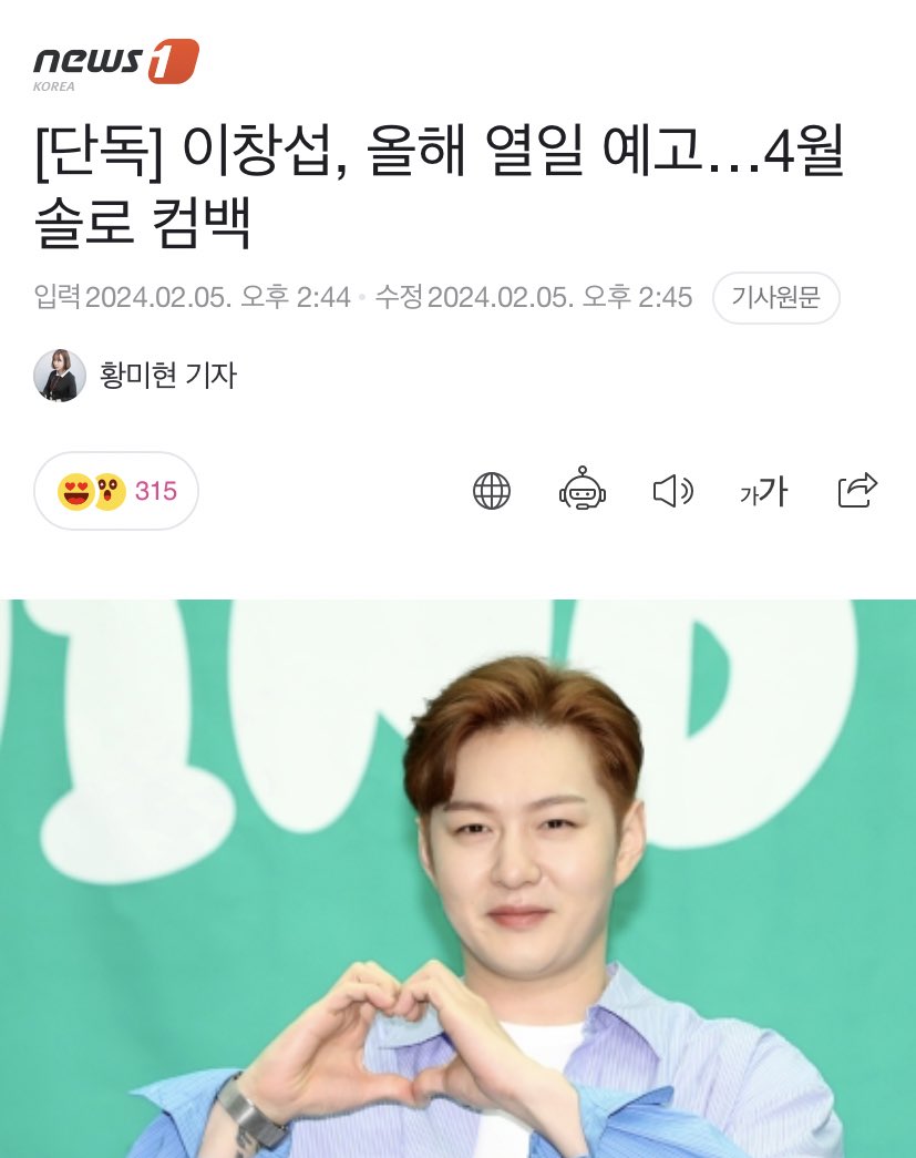 BtoB_Arab's tweet photo. 240205| 🗞️ مقال
سيكون لدى تشانقسوب عودة(سولو) في ابريل!

عودات بيتوبي القادمة(حتى الآن):
فبراير : هيونشيك
مارس : بيتوبي
ابريل : تشانقسوب

#이창섭 #CHANGSUB @OFFICIALBTOB https://t.co/KqyO1PRbQg