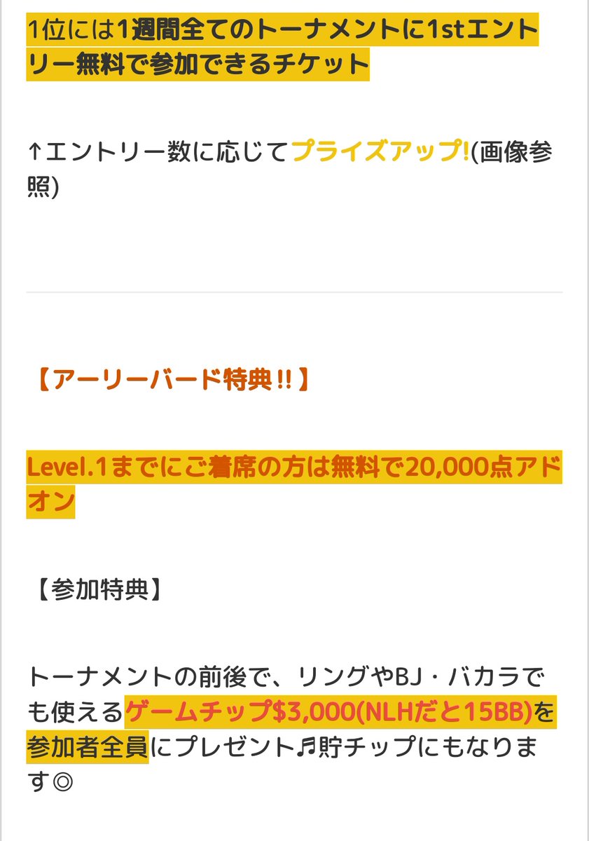 BiGBANGBAR's tweet photo. 2/5㈪23:59〜
#weeklypass 3k
概要・詳細・プライズ表・ストラクチャー表は画像にてご確認くださいませ↓ https://t.co/y7nlaKuGIJ