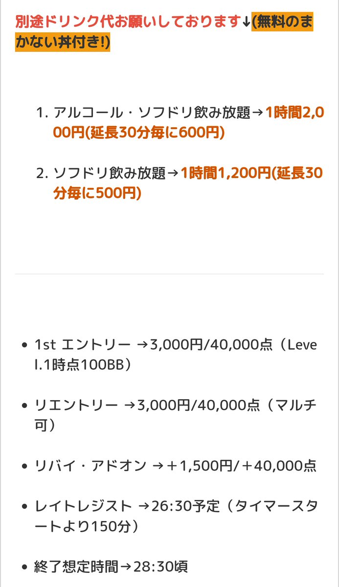 BiGBANGBAR's tweet photo. 2/5㈪23:59〜
#weeklypass 3k
概要・詳細・プライズ表・ストラクチャー表は画像にてご確認くださいませ↓ https://t.co/y7nlaKuGIJ