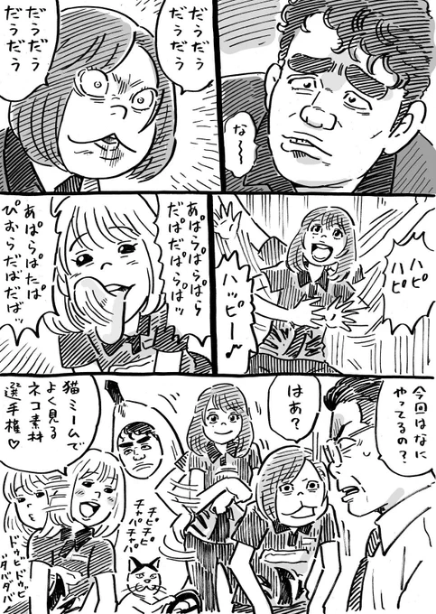 日常