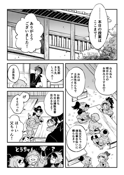 『言い間違い』1/3 花丸 5/3東4あ05b さんのマンガ ツイコミ(仮)