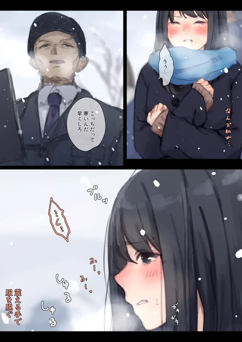 雪降って寒いので、雪の中の全裸文字付きの方も上げておきます(1/2) 