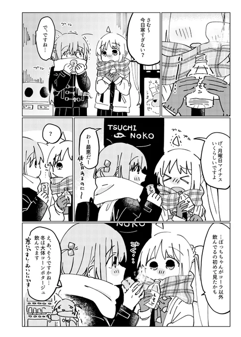 結ロ5新刊のサンプル 三本立てなんで2ページずつ載せます(残りはツリー) 