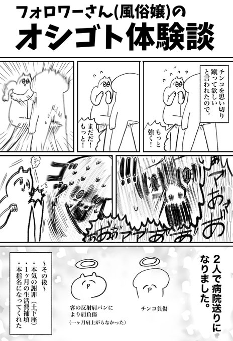 【フォロワーさんの体験談】 