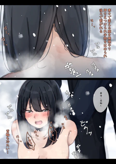 雪の中の裸文字付き(2/2)
近所の公園で雪中露出してる子いるかもって考えるとえっちだよね 