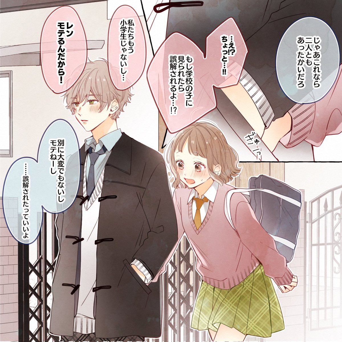 片想い。