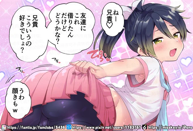 [ナマ弟9話] 女装する弟(加筆修正版) 