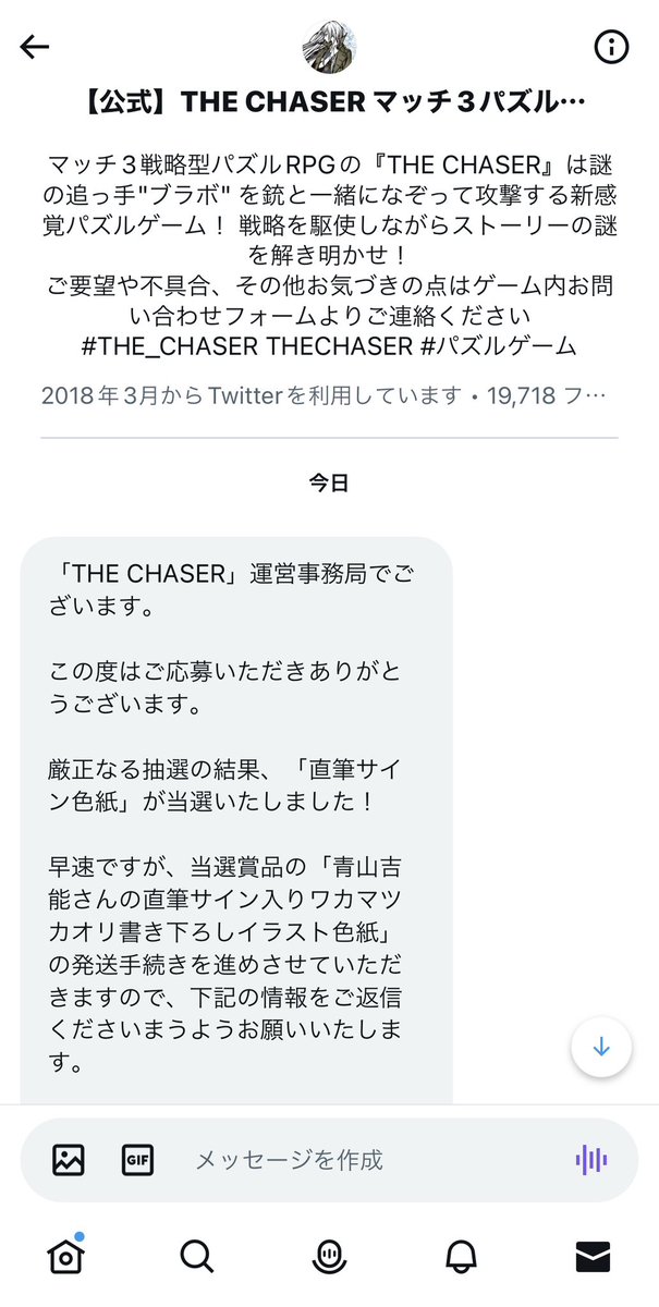 先日当選した、青山吉能さんの直筆サイン入り色紙が本日無事に届きまし