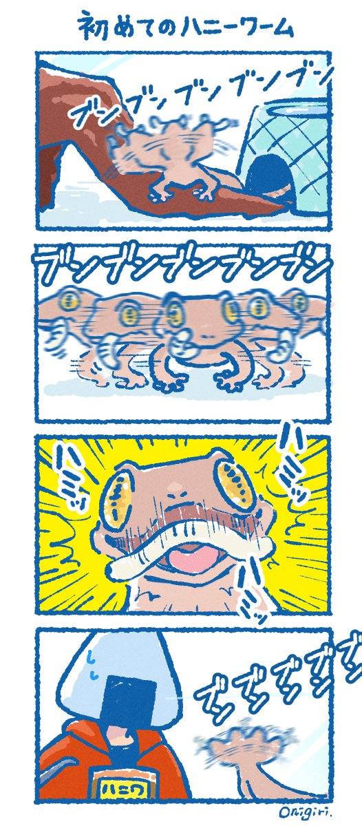 初ハニーワームがうますぎてバグるヤモラ
#爬虫類 #ニホンヤモリ 