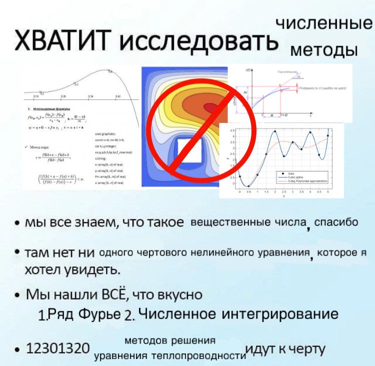 nekarait's tweet photo. Второй пересдаче по основам вычислительной физики посвящается https://t.co/2quPn4ZRwT