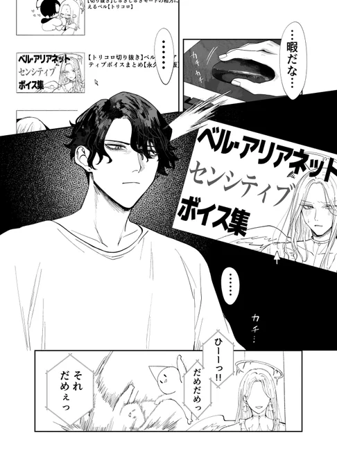 センシティブボイス集①(1/4)
創作bl 