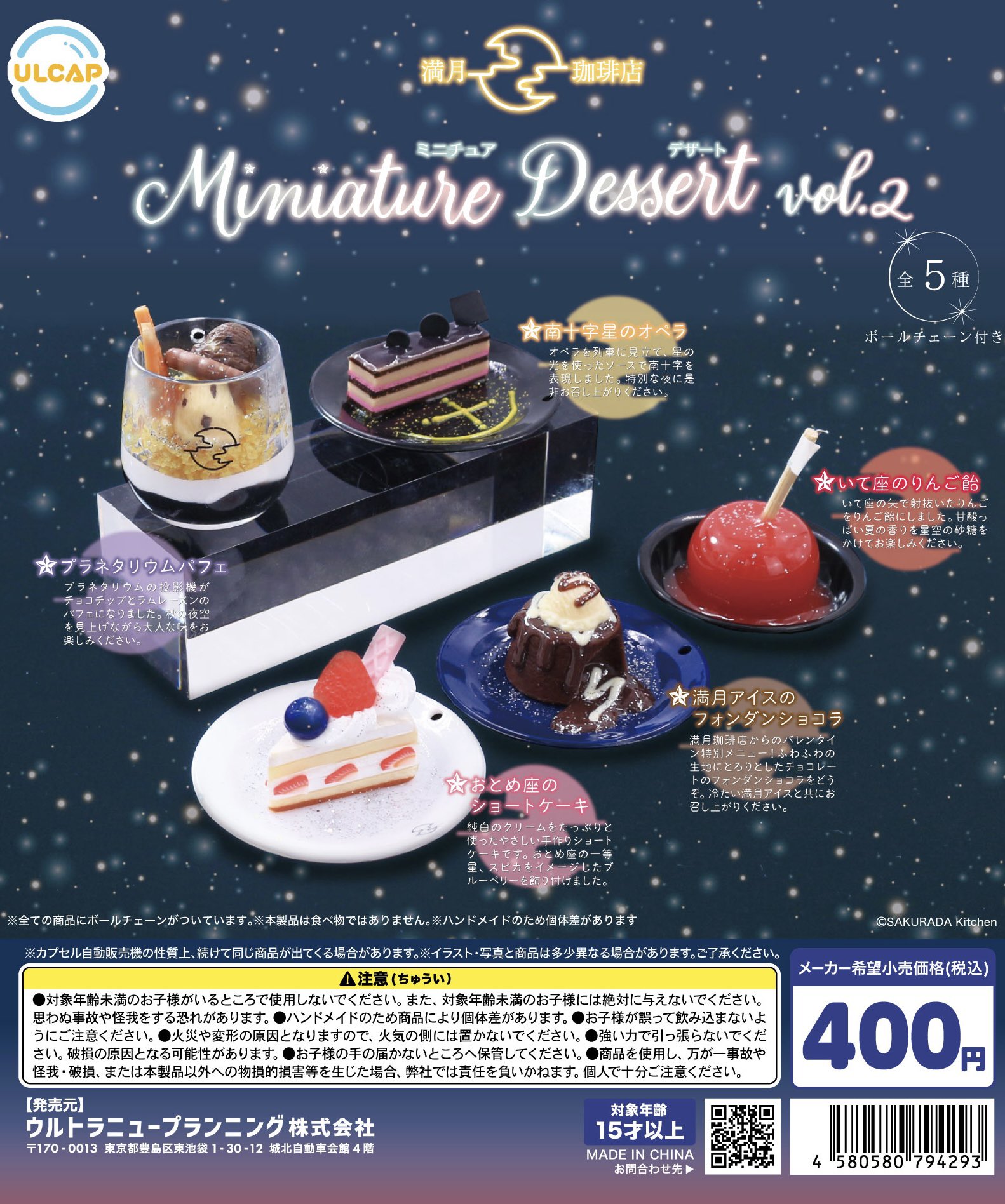 ミニチュア☆708*りんごスイーツ③ （【丸ごとアップルパイ】簡単  