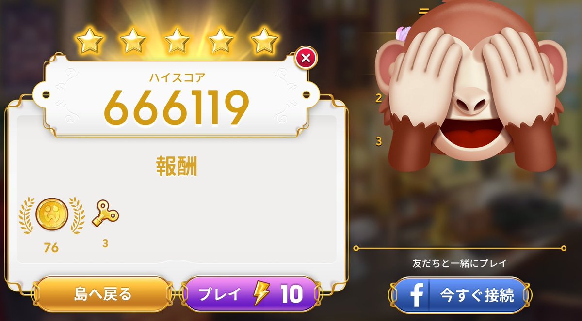 rosycheeks2222's tweet photo. また666000超え🥹
コンスタントに666取れるようになりたい🙌
#ミステリー探偵ジューン
#junesjourney 
#highscore https://t.co/cIJEazMggl