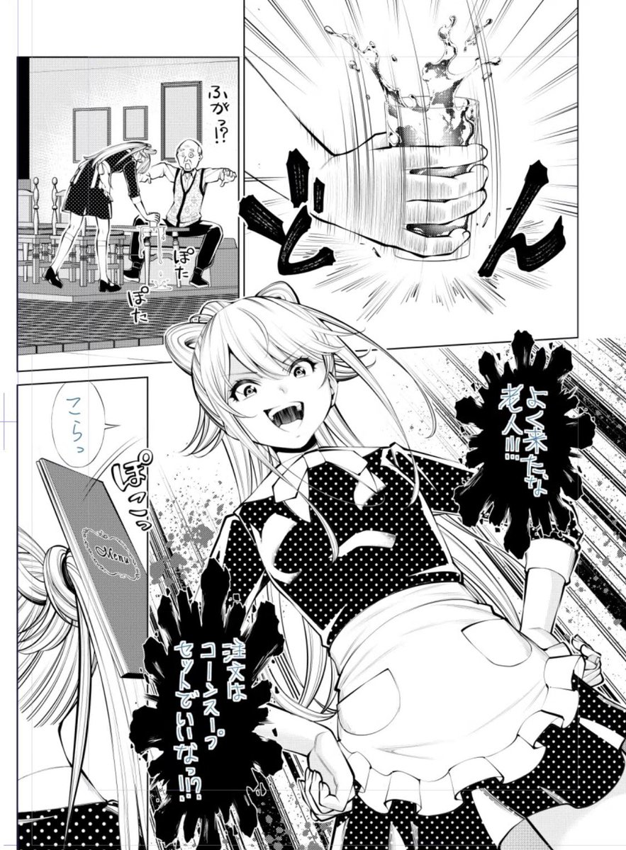 2/4発売のヤングキングbullにて、「魔女のスープ」の最新話が掲載されてます。 エルエルちゃん、喫茶店のウェイトレスに初挑戦!…的なお話です。 よろしくですー!