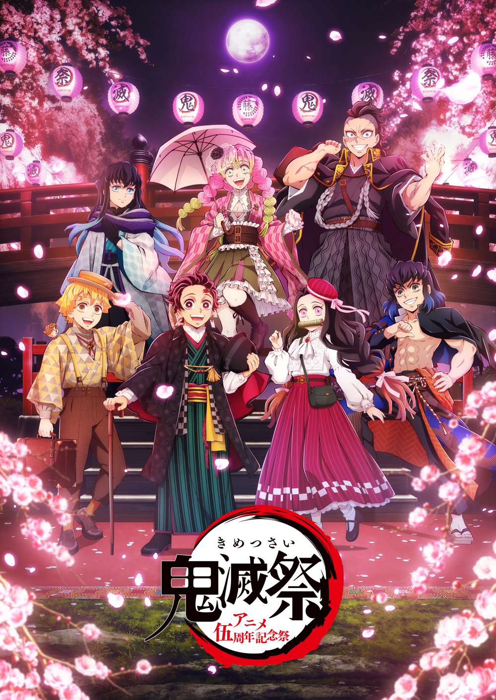 鬼滅の刃 ufotable 伍周年 記念祭 後夜祭 辰年 コースター 無一郎 鬼滅の刃 伍周年記念祭 後夜祭 in ufotable Cafe 7月9日より開催!