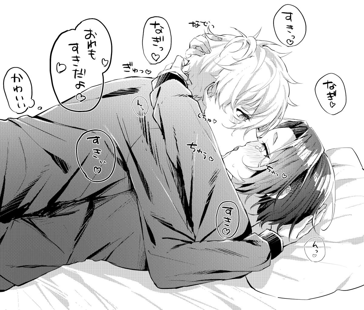 いちゃらぶ

ngro/なぎれお 
