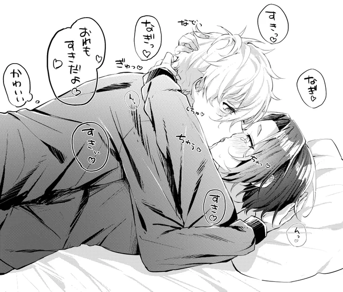 いちゃらぶ

ngro/なぎれお 
