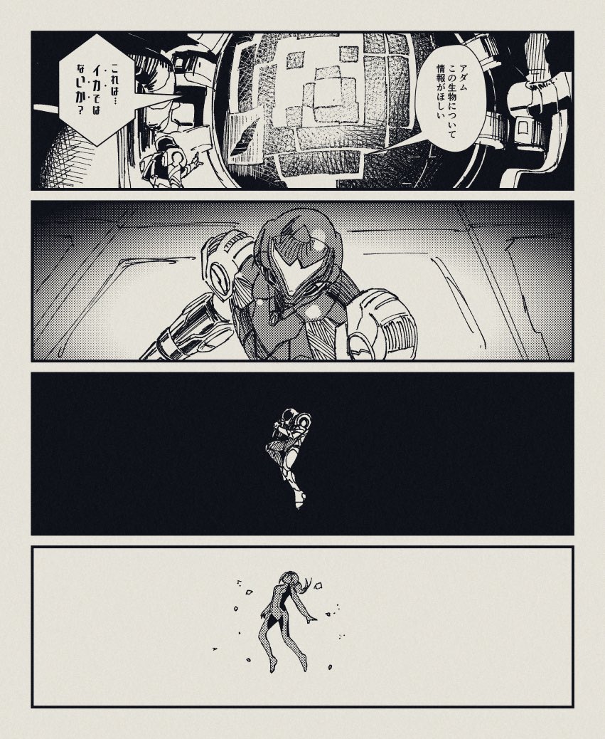 低温環境に弱いサムスさん 