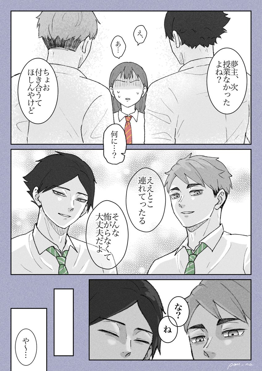 #HQプラス #819プラス
ハリポタパロシリーズ⑤
⚠︎顔あり、エセ関西弁

🐍寮2-1に拉致られる🌸 