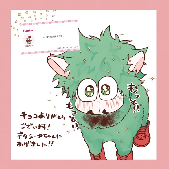 チョコありがとうございました!!① 
