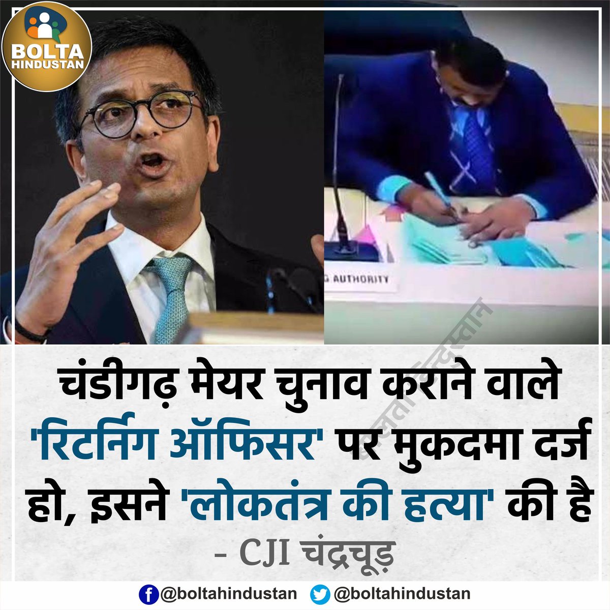 Bolta Hindustan tweet media