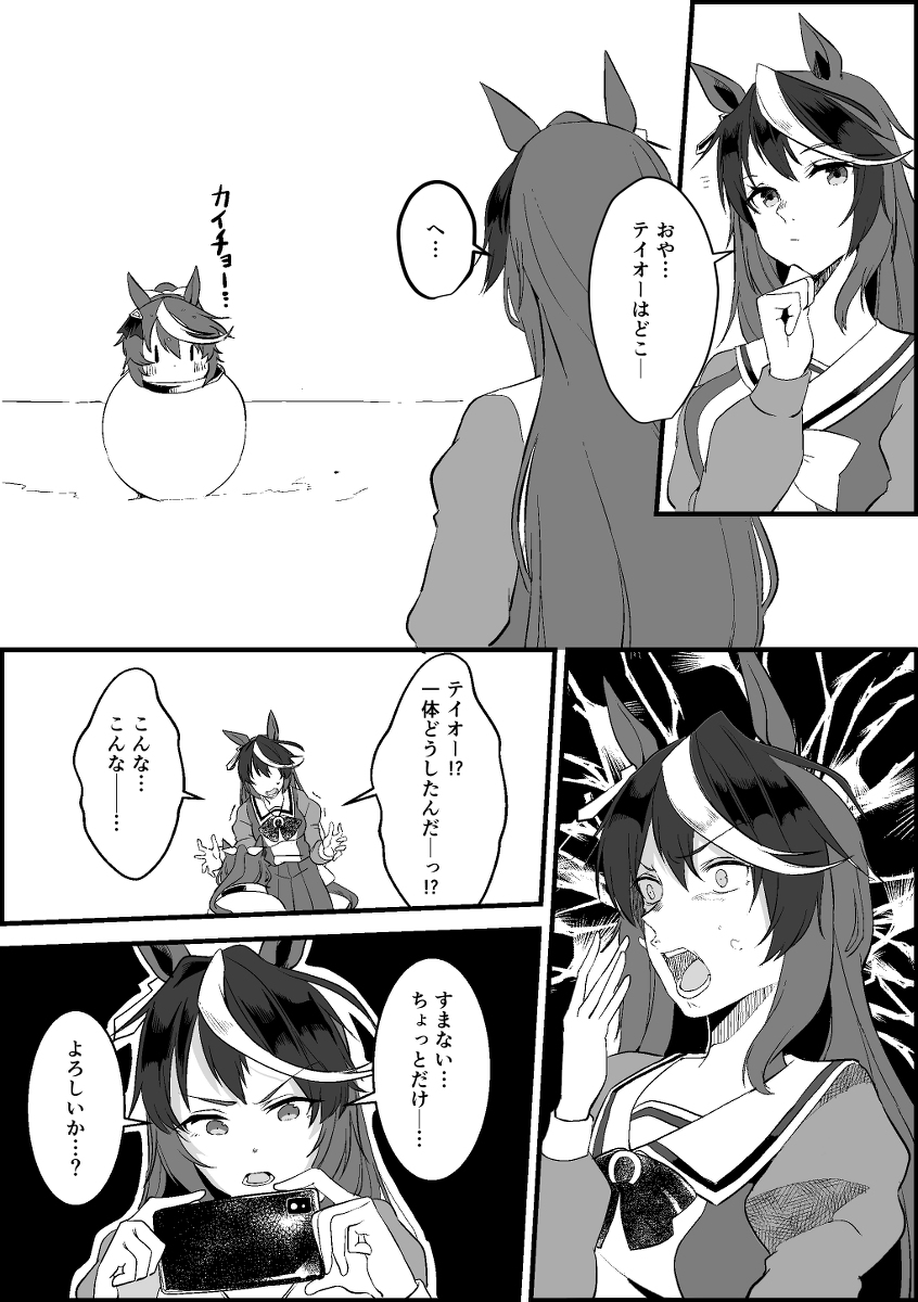 雪だるまといえばいつぞやに描いたこれ #ウマ娘 