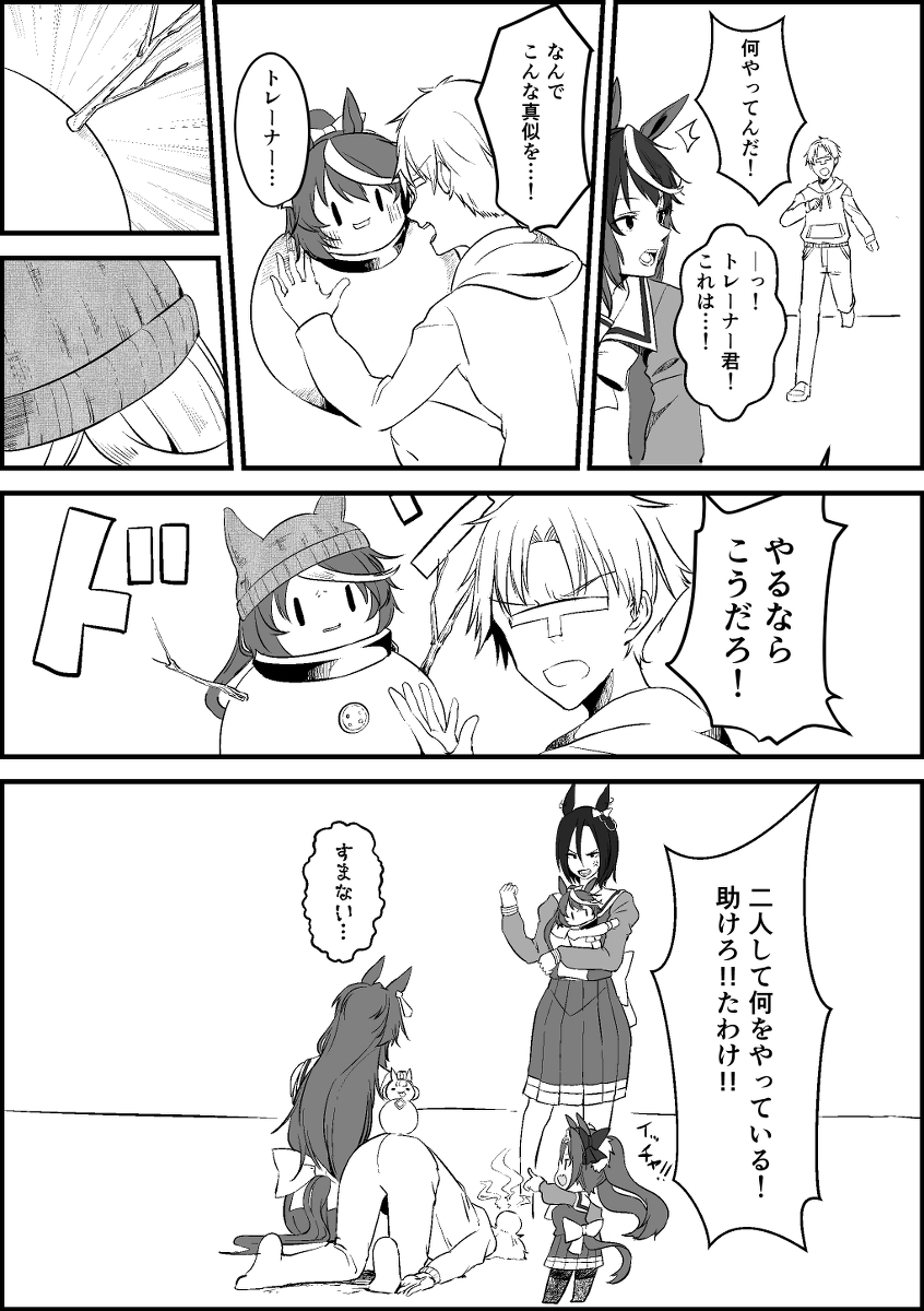 雪だるまといえばいつぞやに描いたこれ #ウマ娘 