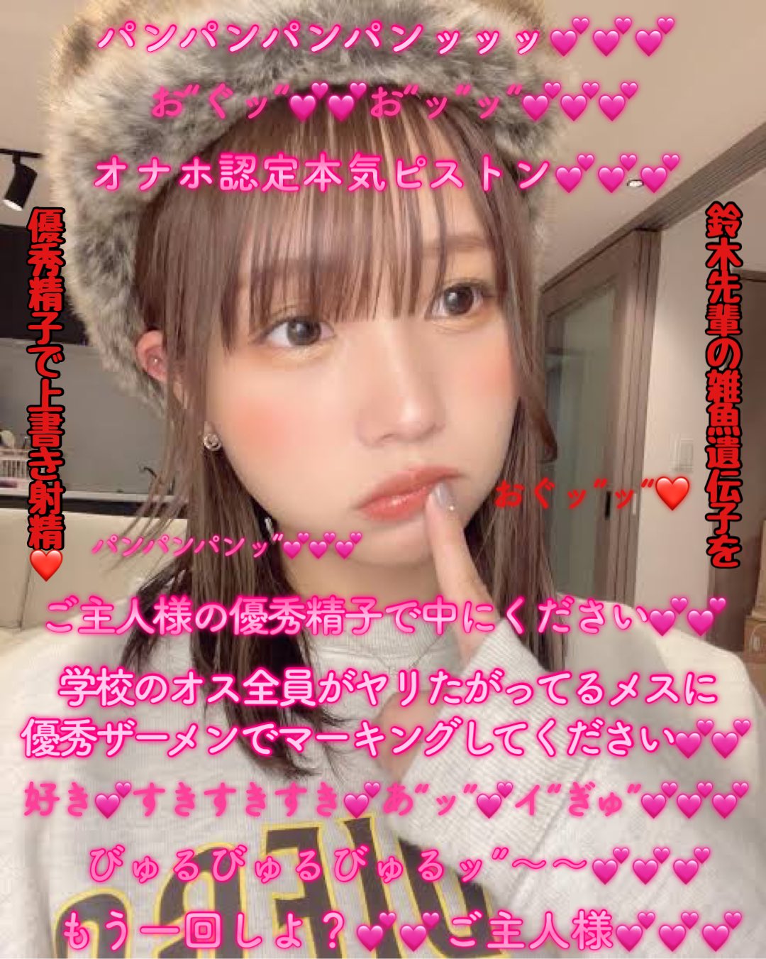文字コラ 即堕ち 