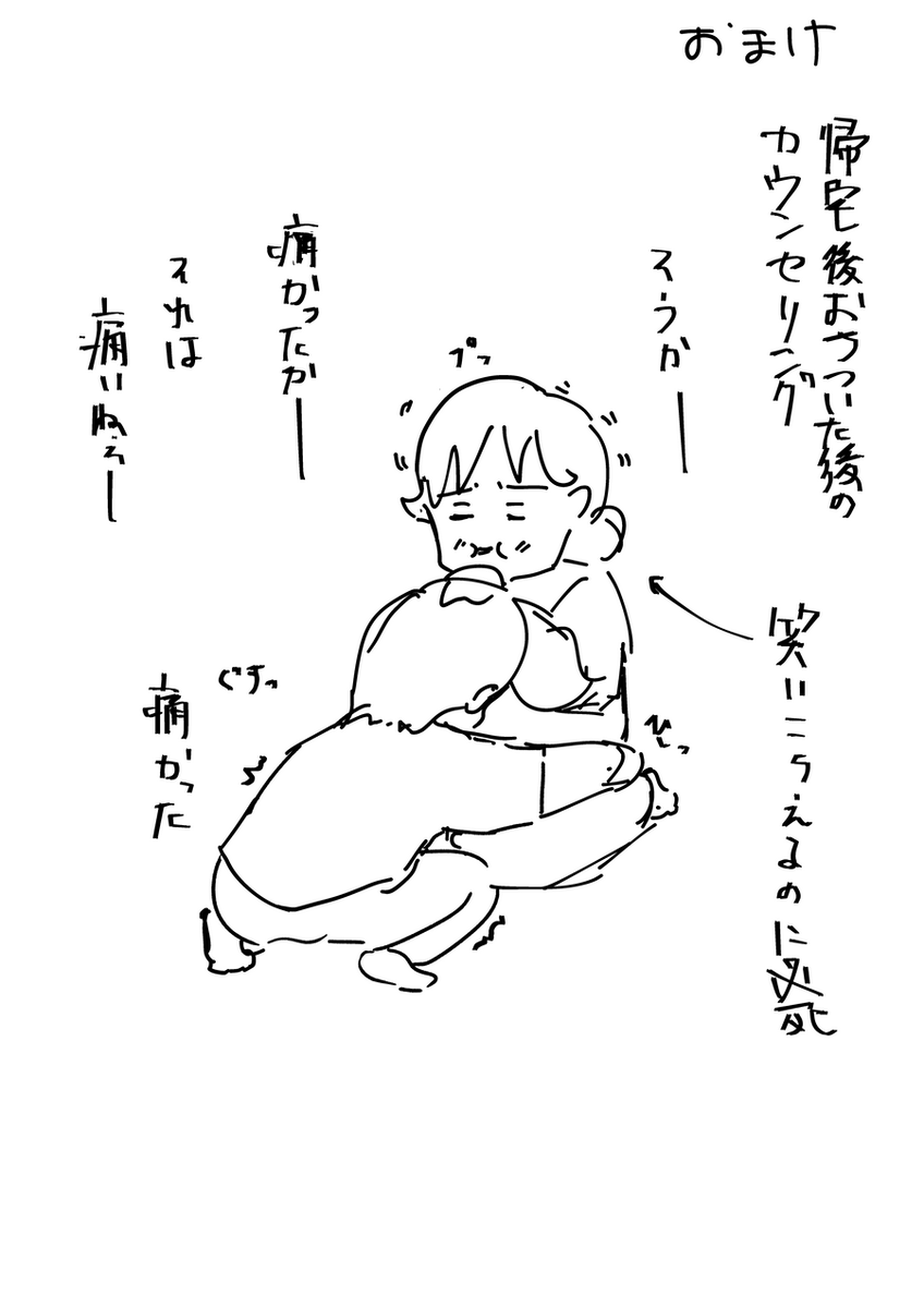 なかじと旦那のお尻事情その② #医療漫画 #ドクターに言われた衝撃的な言葉 #コミックエッセイ #YOMcoma