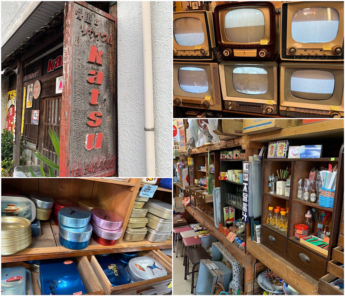 レトロ雑貨屋 - Search / X