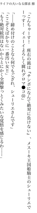 危ないネタや汚いネタが一冊の中に数個あると編集や校閲は目を光らせて来るけど、数百個クソみたいなネタを一斉に叩き込むと処理しきれずに素通りするものもあるからその代表例が多分これ(シコ擦十八話) 