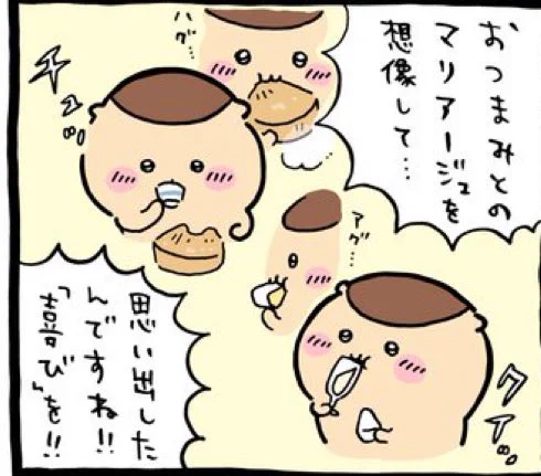 思い出したんですね!!
「喜び」を!! 