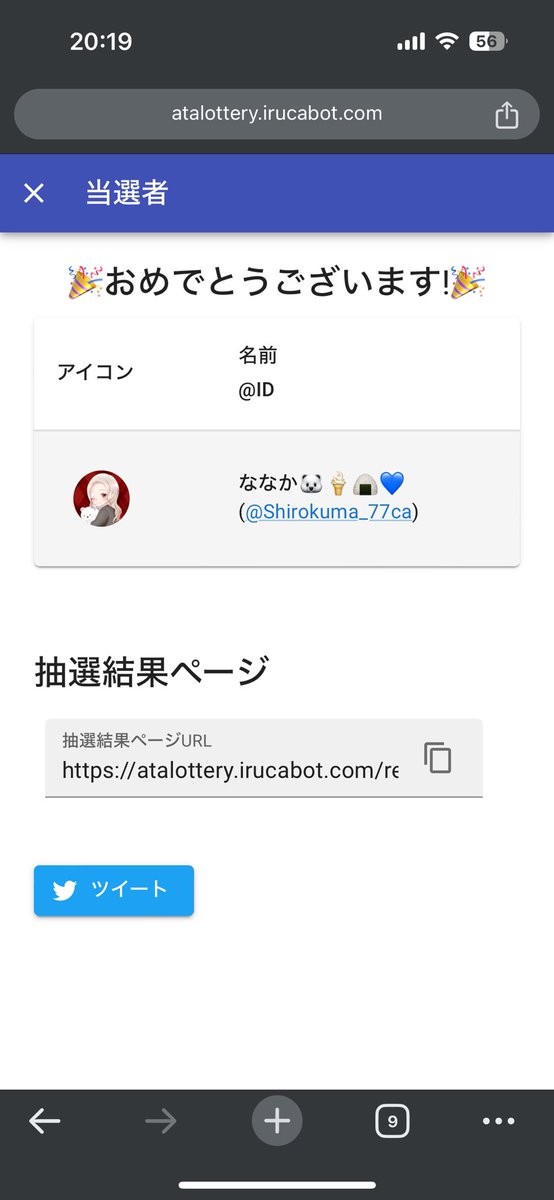 pepe_gift's tweet photo. ╋━━ 　✨当選者発表✨ 　　　　　　━━━╋

2/4〆の当選者は・・・

@Shirokuma_77ca

です🎉✨
おめでとうございます！！

またのご応募をお待ちしております^^
#ぺぺ企画 #キャンペーン https://t.co/f05ur5Jt7P
