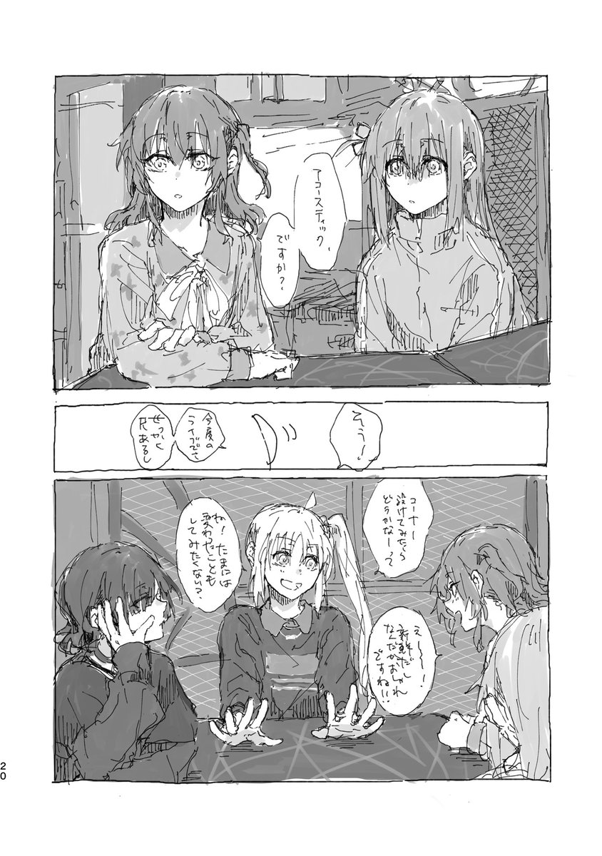 結束ロック5 結12/ぼ喜多/B6/本文40p/400円
ギターと歌と青いぼ喜多という感じの話をいくつか(X再録あり)一部モチーフ的に関連楽曲を用いていますのでご注意ください 後日書店委託予定です
サンプル1/2 