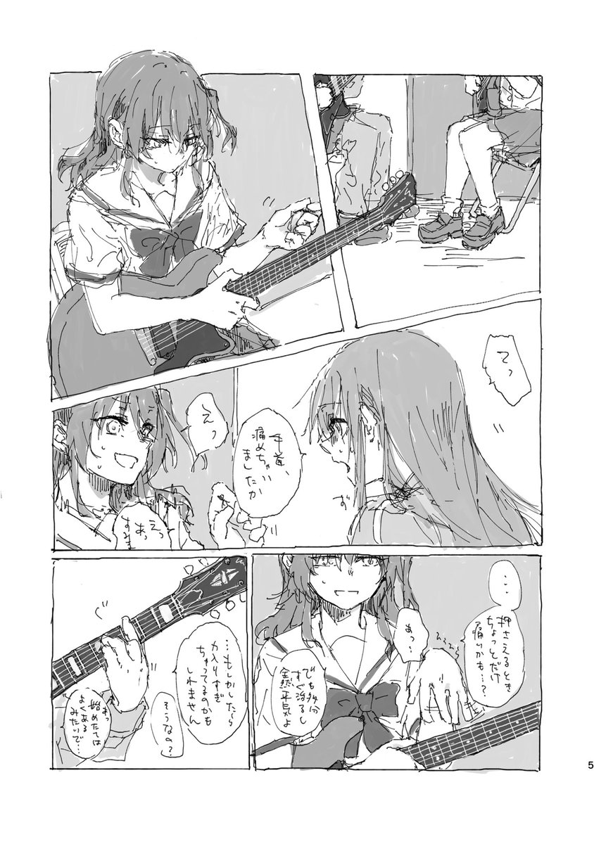 結束ロック5 結12/ぼ喜多/B6/本文40p/400円
ギターと歌と青いぼ喜多という感じの話をいくつか(X再録あり)一部モチーフ的に関連楽曲を用いていますのでご注意ください 後日書店委託予定です
サンプル1/2 