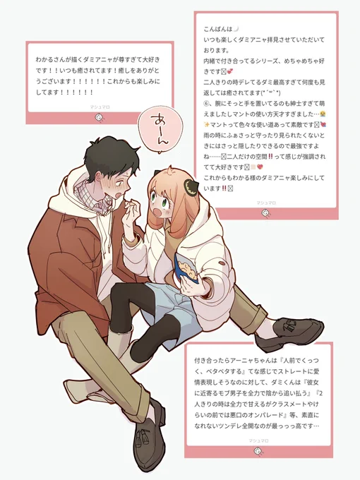 ナイショのダミアニャの感想ありがとうございます🙏わー!みんな大好きツンデレダミアン!楽しんでもらえて幸せだし推しカプたくさん愛されてて嬉しー😭また描いたら見てください!

🎁ピーナッツであーんの練習(?)してるダミアニャ描きました
みんなの前でコレができる日は来るのでしょうか🥹 