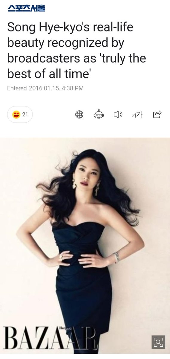 _farah87's tweet photo. "In particular, broadcaster Ha Ji-young singled out #SongHyeKyo's real-life beauty as the best among the actresses."
#oldarticle https://t.co/NFnotsc2U1